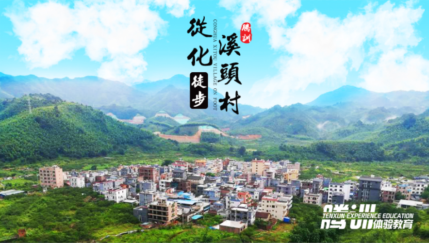 溪头村徒步穿越(图1) 1-200301155532N4.png