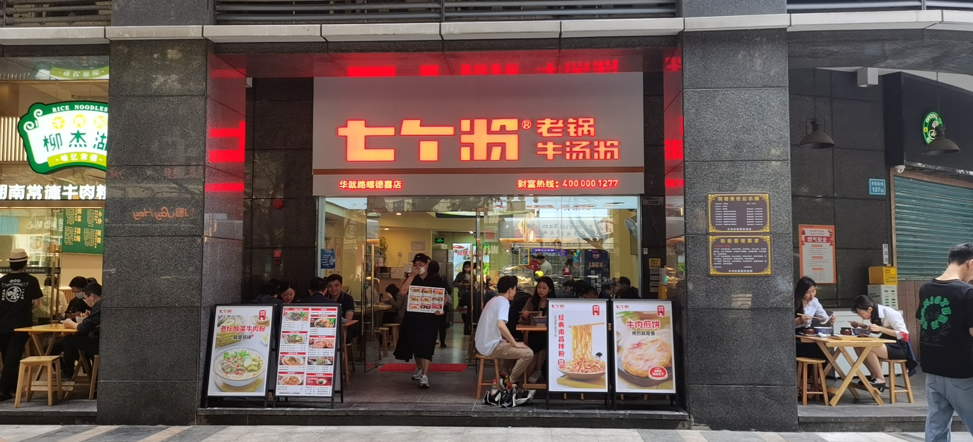 跑赢疫情，七个粉逆势5店连开(图3)