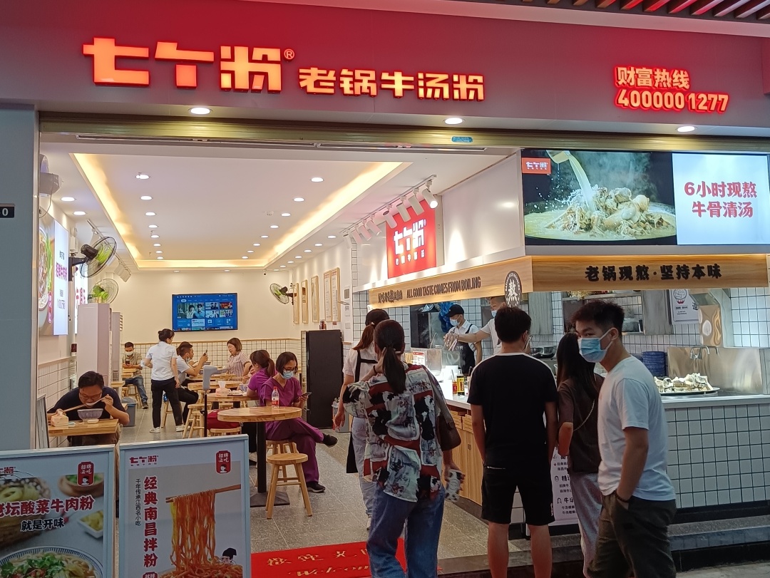 跑赢疫情，七个粉逆势5店连开(图21)