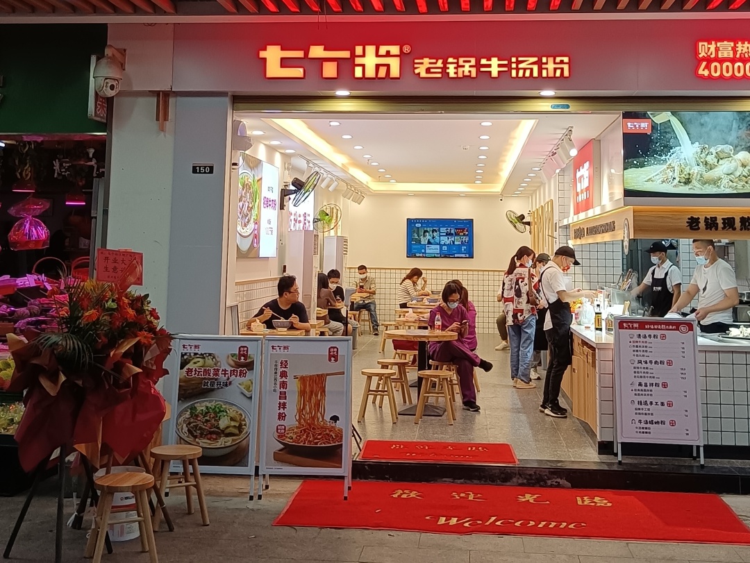 跑赢疫情，七个粉逆势5店连开(图22)